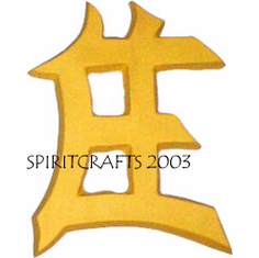CHINESE LETTER PLASTER MOLD (7.75" x 10")