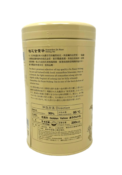 Osmanthus Jin Xuan Oolong