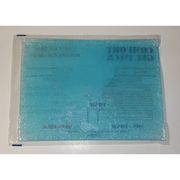 Accurate Manufacturing Comfort Gel Pack, 9" x 12", Hot & Cold Pack