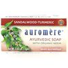 Ayurvedic Bar Soap Travel Size, Sandalwood Tumeric