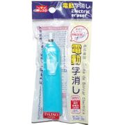 Electric Eraser - Blue, Daiso Japan
