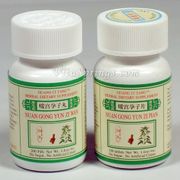 Nuan Gong Yun Zi Wan (Pian), Pills or Tablets, Guang Ci Tang