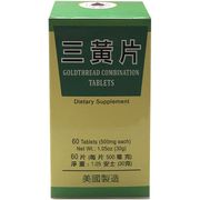 Goldthread Combination Tablets (San Huang Pian), 60 Tablets/Box, 10 Boxes, Naturally TCM