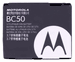 Original Motorola Rizr Z3 Cell Phone Battery