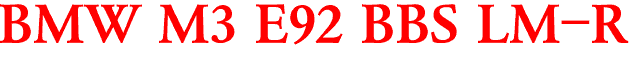 BMW M3 E92 BBS LM-R