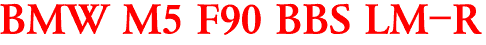 BMW M5 F90 BBS LM-R