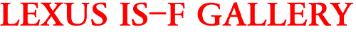 LEXUS IS-F GALLERY