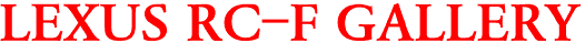 LEXUS RC-F GALLERY