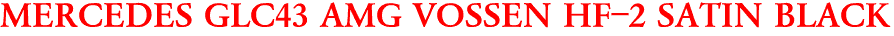 MERCEDES GLC43 AMG VOSSEN HF-2 SATIN BLACK
