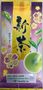 Maeda-en Shin-Cha Gold Green Tea 2021 NEW CROP!