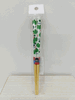 Children Chopsticks 3