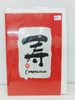 Calligraphy Card Long Life Calligraphy Card Long Life
