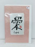Calligraphy Card Love