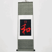 Small Harmony Scroll