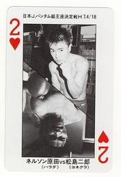 Jiro Matsushima & Nelson Harada - Japanese Boxing Card - 1995