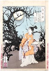 100 Aspects of the Moon # 16 by Tsukioka Yoshitoshi