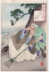 100 Aspects of the Moon # 17 by Tsukioka Yoshitoshi