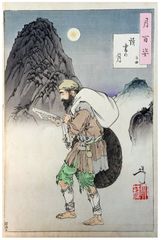 100 Aspects of the Moon # 57 by Tsukioka Yoshitoshi