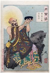 100 Aspects of the Moon # 93 by Tsukioka Yoshitoshi