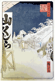 100 Views of Edo # 114 by Ando Hiroshige