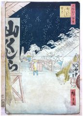 100 Views of Edo # 114 by Ando Hiroshige