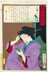 5 pm by Tsukyoka Yoshitoshi