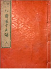 53 Stations of the Tokaido # 1 by Hokusai