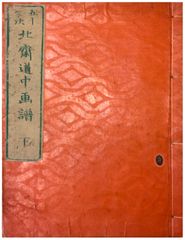 53 Stations of the Tokaido # 3 by Hokusai