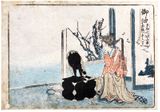 53 Stations of the Tokaido # 36 Goyu by Hokusai