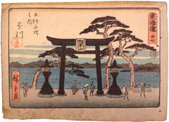 53 Stations of the Tokaido 'Aritaya' #27 by Ando Hiroshige