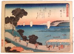 53 Stations of the Tokaido 'Kyoka' #4 by Ando Hiroshige