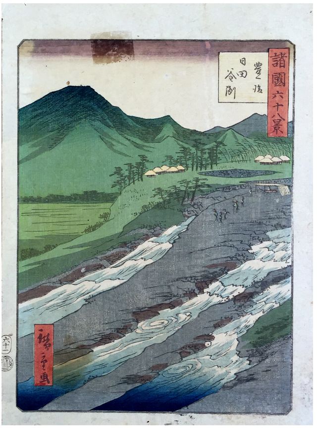 Views of the Various Provinces Hiroshige | Woodblock Prints