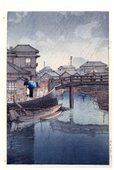 A Fishing Village at Shinagawa by Kawase Hasui 6mm Seal