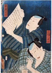 Actors Shohei Obata and Ichikawa Katayana by Utagawa Kunisada