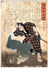 Araoi Tomekichi Encountering a Shadow Yoshitoshi