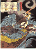 Atsuta No En Uneme by Utagawa Kuniyoshi