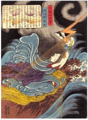 Atsuta No En Uneme by Utagawa Kuniyoshi
