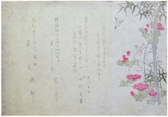 Bamboo and Birds Surimono Unidentified Artist