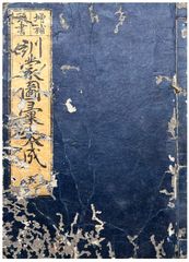 Beautifully Written and Illustrated Encyclopedia Vol 9