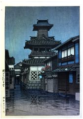 Bell Tower at Okayama by Kawase Hasui 1st Ed.