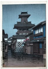 Bell Tower at Okayama by Kawase Hasui 1st Ed.