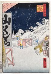 100 Views of Edo # 114 by Utagawa Hiroshige