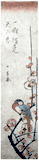 Bird on Plum Branch by Ando Hiroshige