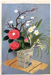 Bouquet in Vase by Bakufu Ohno
