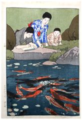 Carp in Pond by Hiroshi Yoshida