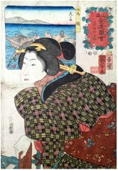 Celebrated Treasures of Mountains and Seas # 58 by Utagawa Kuniyoshi