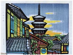 Pagoda at Yasaka Clifton Karhu