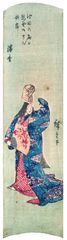 Dancer's Performance by Utagawa Hiroshige