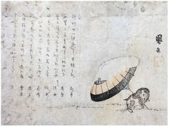 Dog and Umbrella in Snow by Naito Hogaku