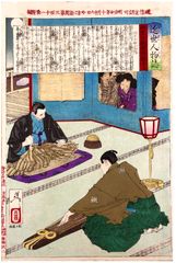 Egawa Tarozaemon Playing the Koto by Tsukioka Yoshitoshi
